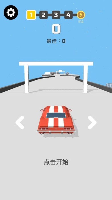 超级漂移游戏(hyper drift)截图1