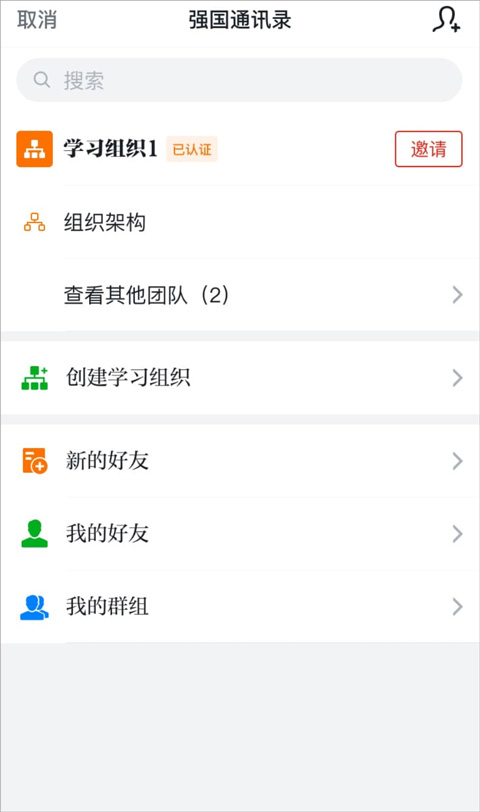 强国平台app