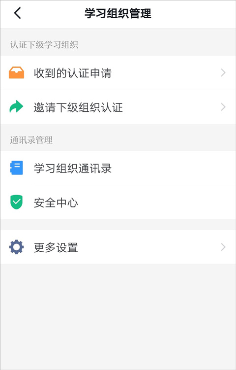 强国平台app