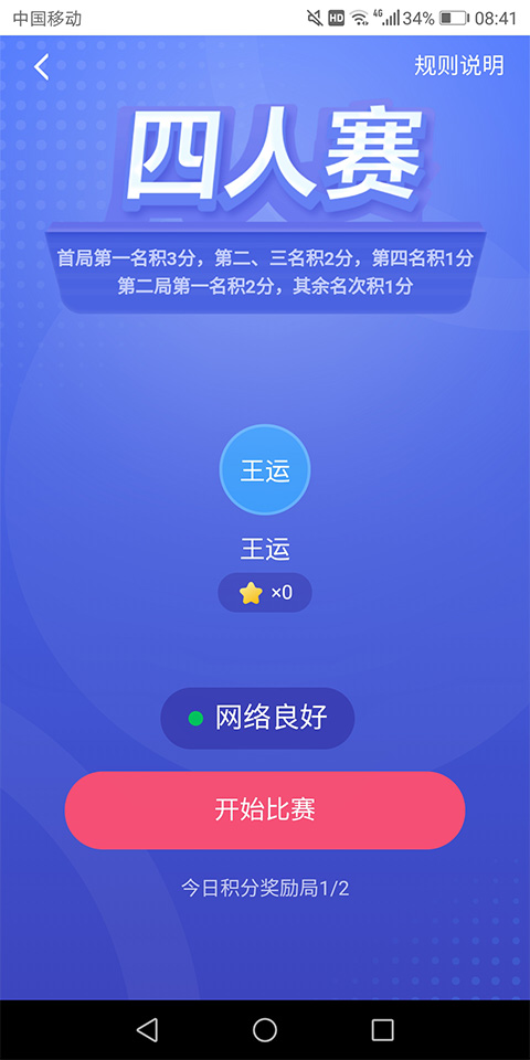 强国平台app