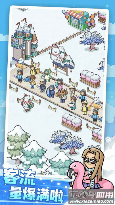 开个滑雪场游戏截图1