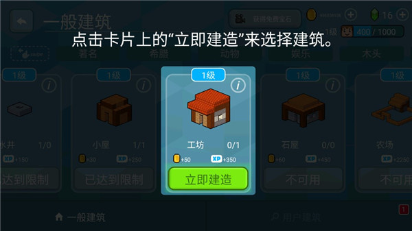 Block Craft 3D中文版