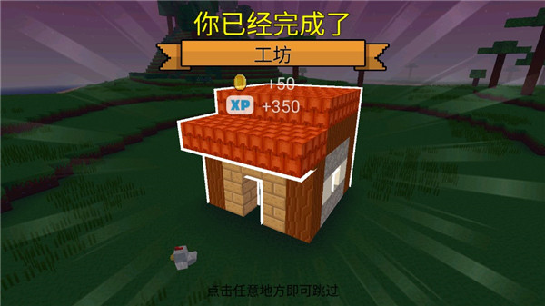 Block Craft 3D中文版