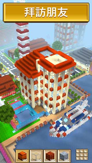 Block Craft 3D中文版截图3