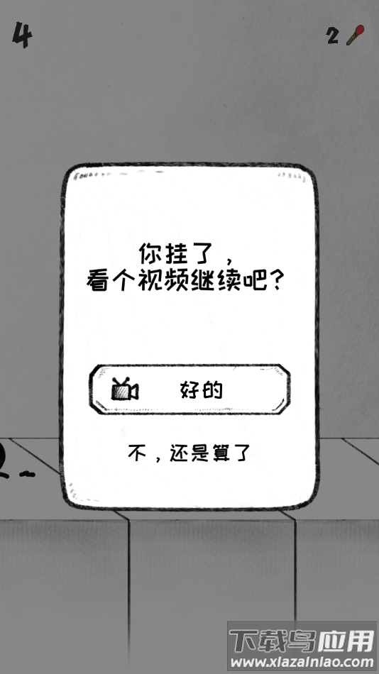 铁胆火柴人游戏最新版截图1