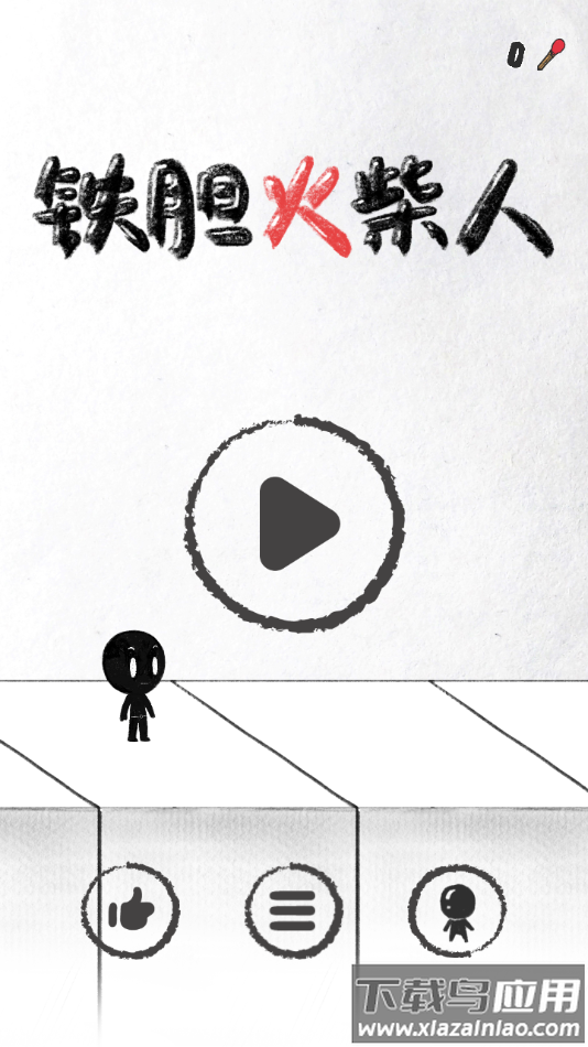 铁胆火柴人游戏最新版截图2