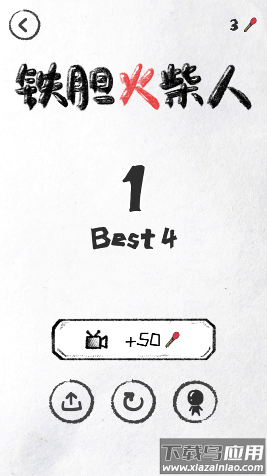 铁胆火柴人游戏最新版截图4