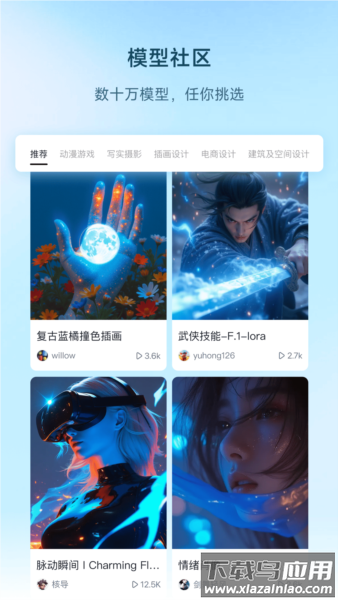 星流ai官方版下载安装最新版截图2