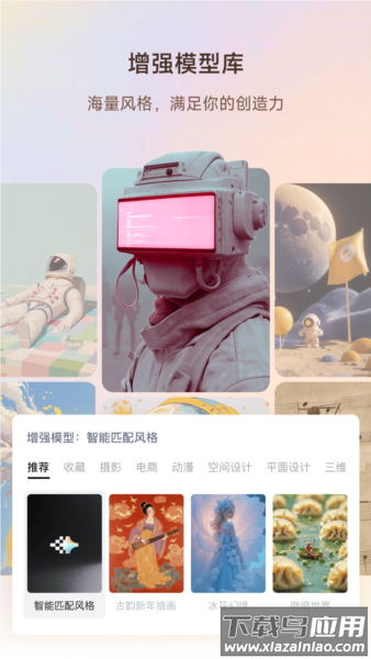 星流ai官方版下载安装最新版截图3
