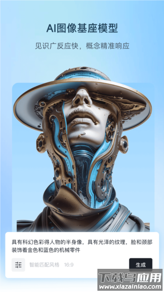 星流ai官方版下载安装最新版截图4