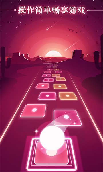 炫彩节奏2小游戏最新版截图3