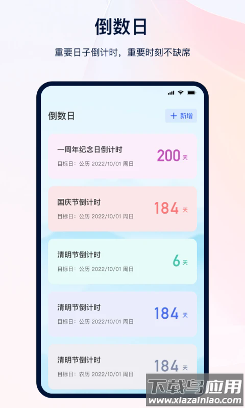 日记记事本软件最新版截图4