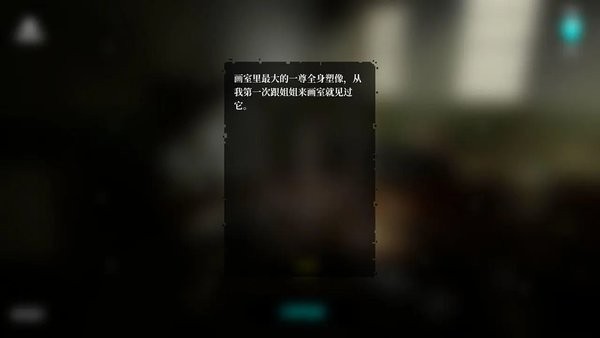 孙美琪疑案画室手游截图