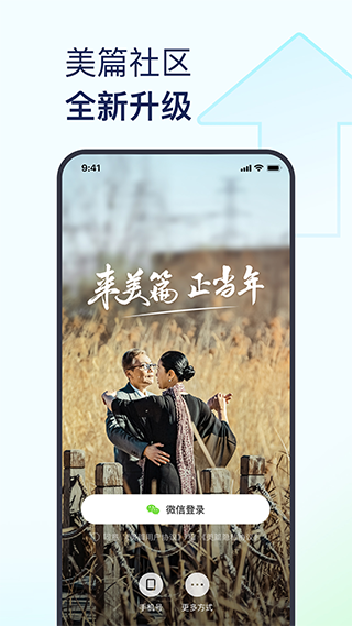 美篇相册制作软件截图1