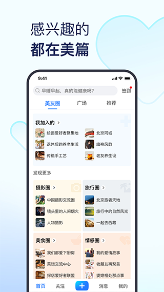 美篇相册制作软件截图2