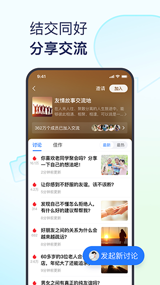 美篇相册制作软件截图3