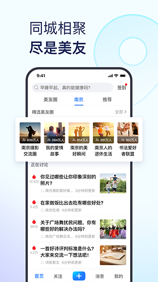 美篇相册制作软件截图4