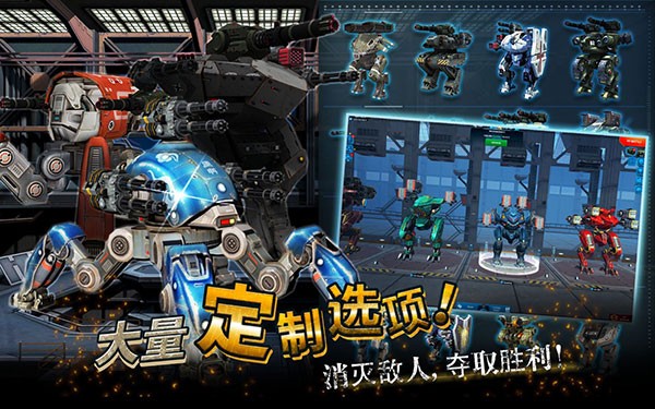 机甲战队国际服(War Robots)最新版截图1