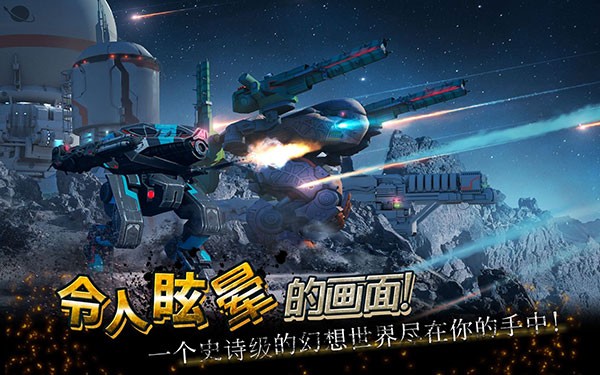 机甲战队国际服(War Robots)最新版截图4