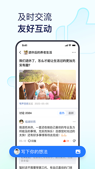 美篇app最新版本截图5