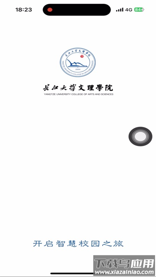 文理在线app最新版截图4