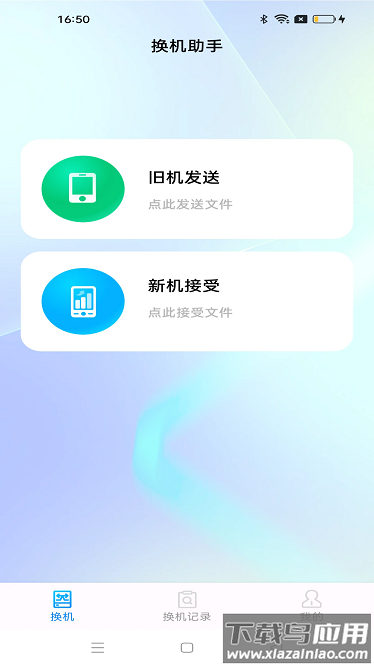 安卓同步助手app最新版截图2