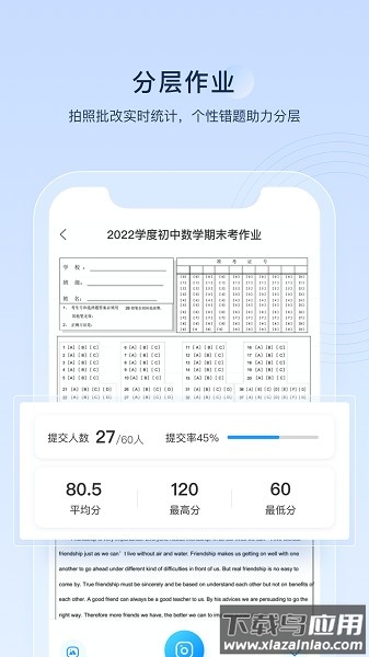 组卷网官方版截图2