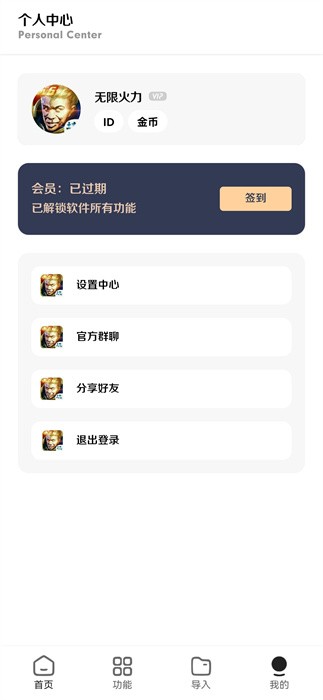 鹿子零王者小盒子单机全皮肤截图2