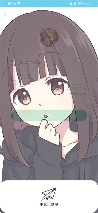 鹿子零王者小盒子单机全皮肤截图4