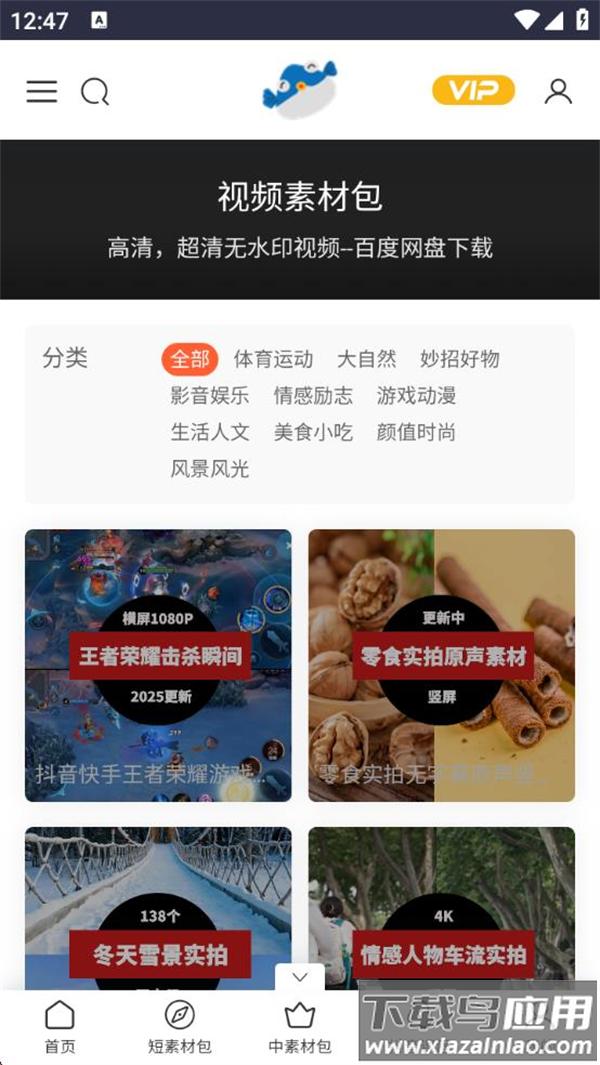 米鱼网素材网下载最新版截图2