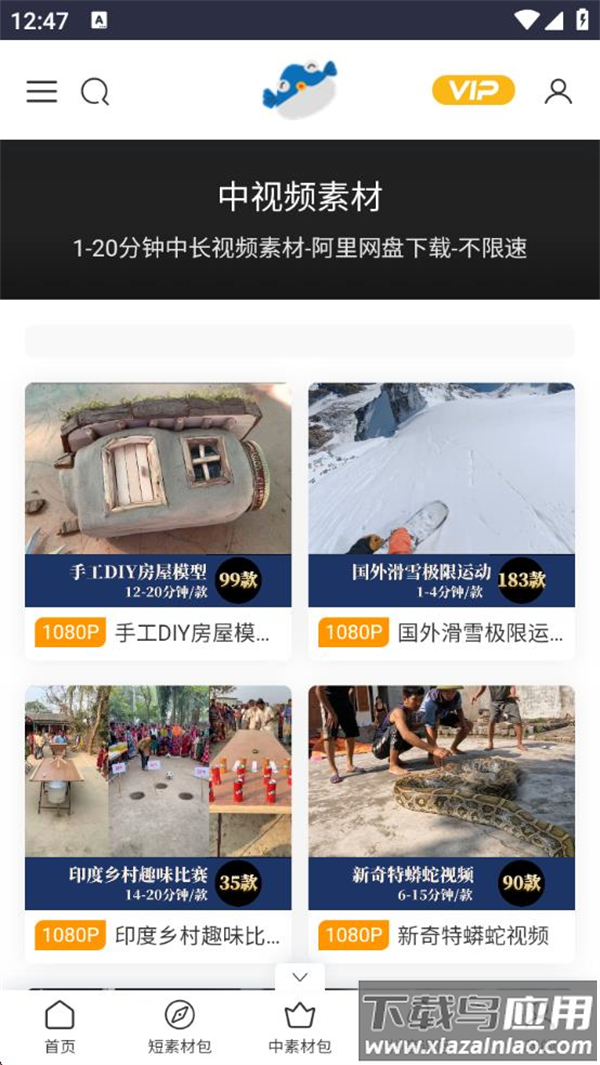 米鱼网素材网下载最新版截图3