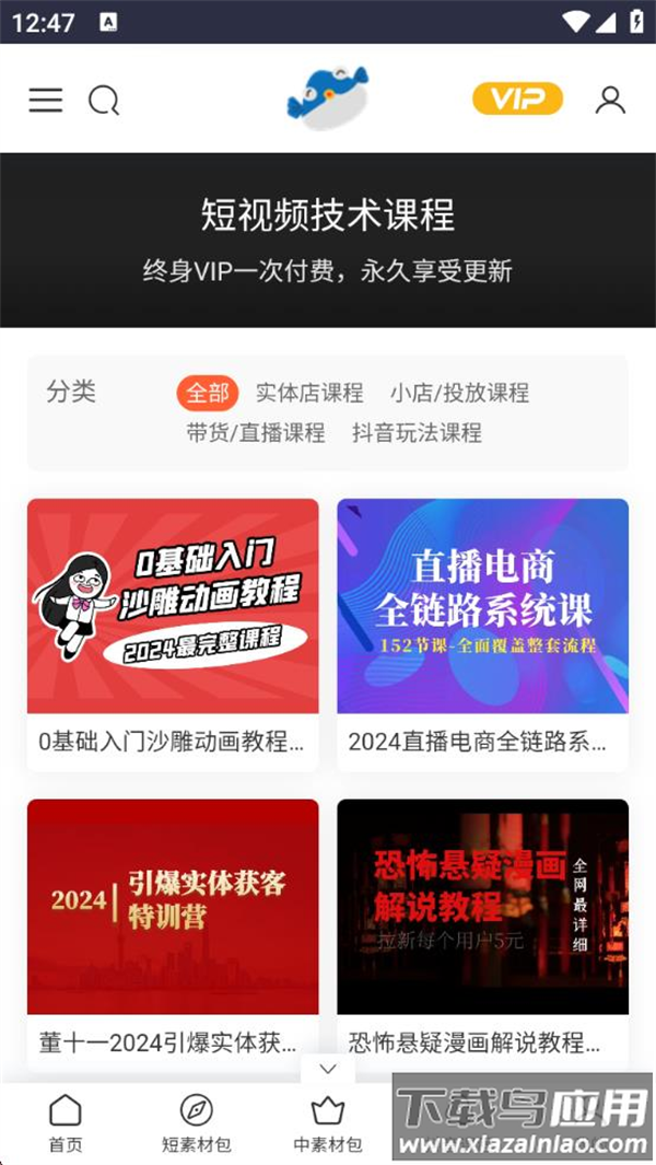 米鱼网素材网下载最新版截图4