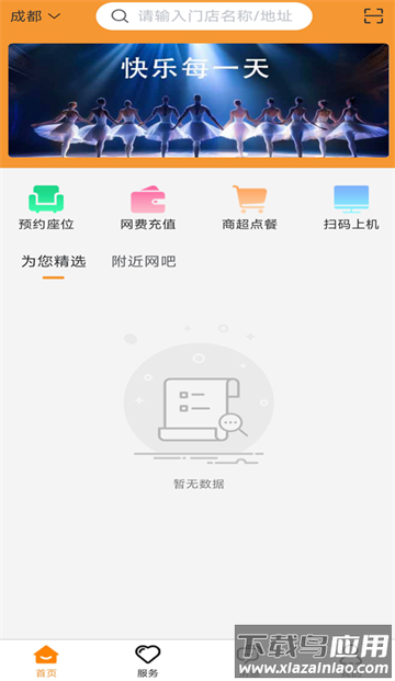 旺旺宝网吧版app 旺旺宝网吧版app