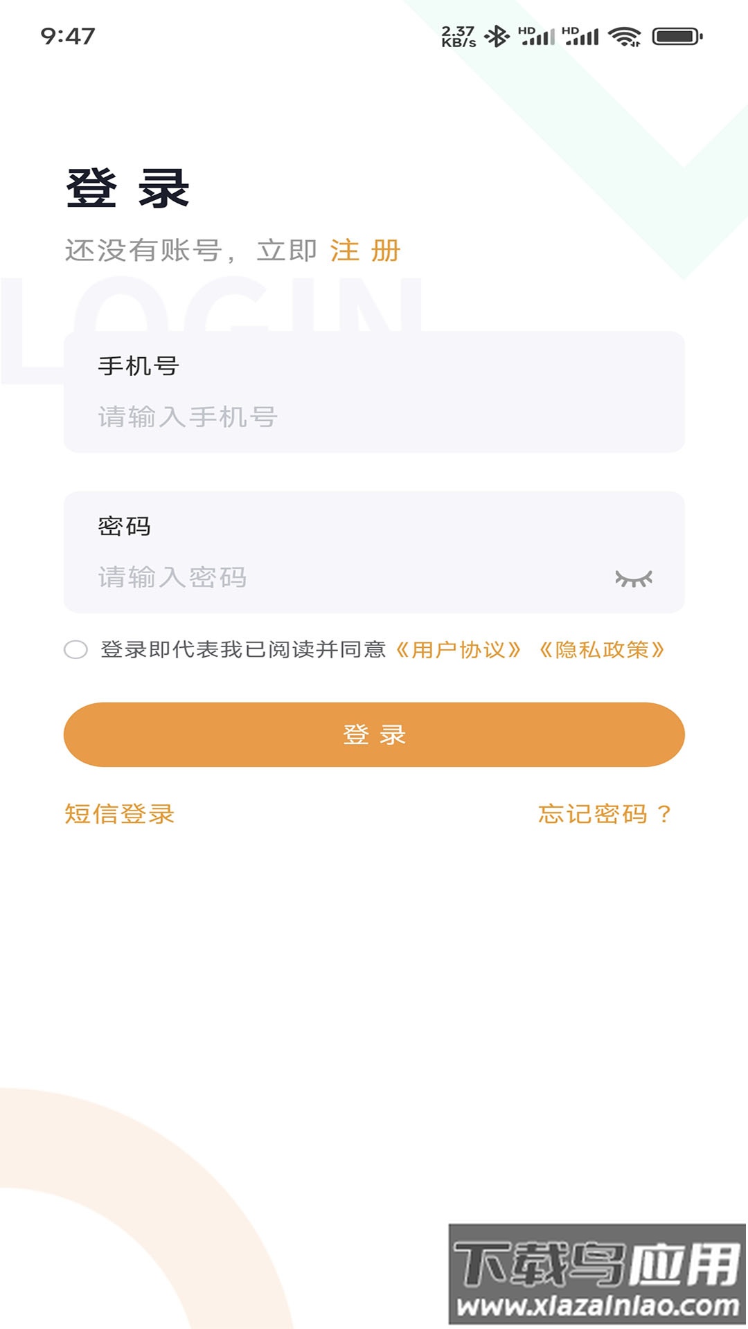 旺旺宝网吧版app最新版截图1