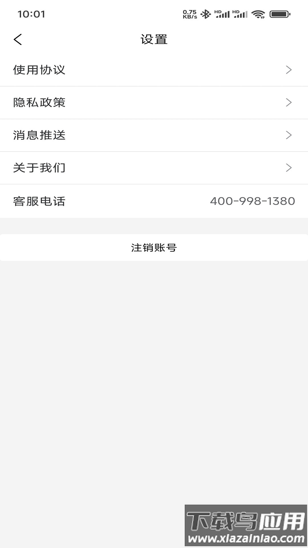 旺旺宝网吧版app最新版截图4
