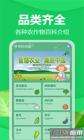 爷爷的农园官方版最新版截图4