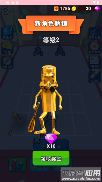 我了个神免广告版