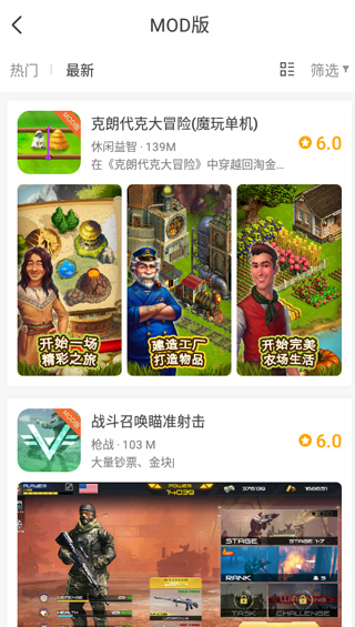 魔玩手游app最新版