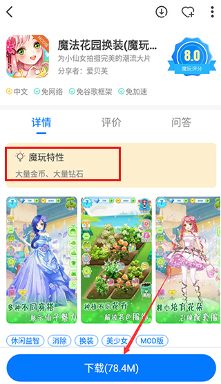魔玩手游app最新版