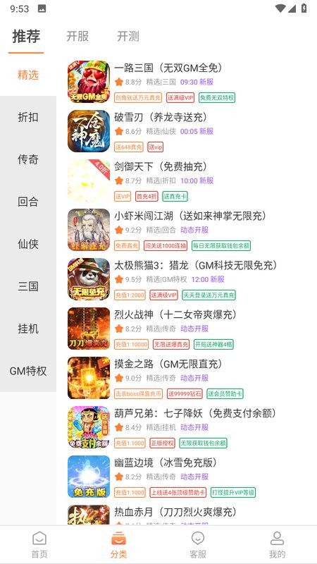 小螺号游戏盒子最新版截图3