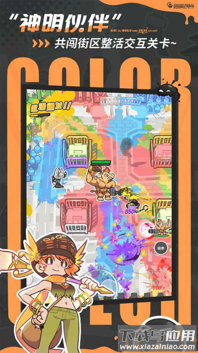 乱涂彩世界游戏最新版截图1