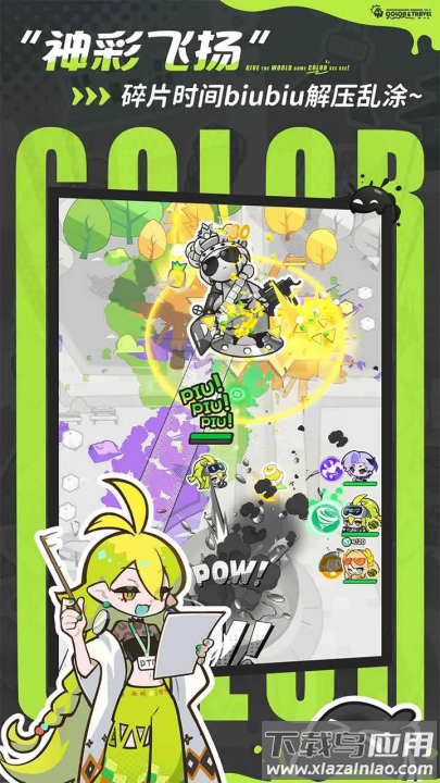 乱涂彩世界游戏最新版截图3