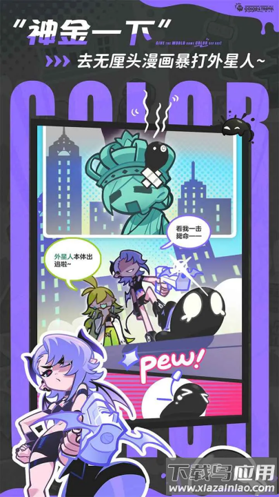 乱涂彩世界游戏最新版截图4