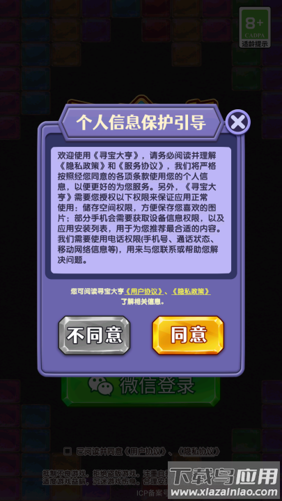 寻宝大亨红包版最新版截图1