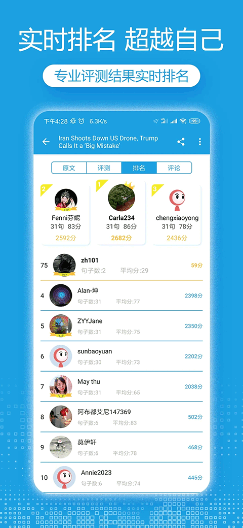 Ai英语app截图4