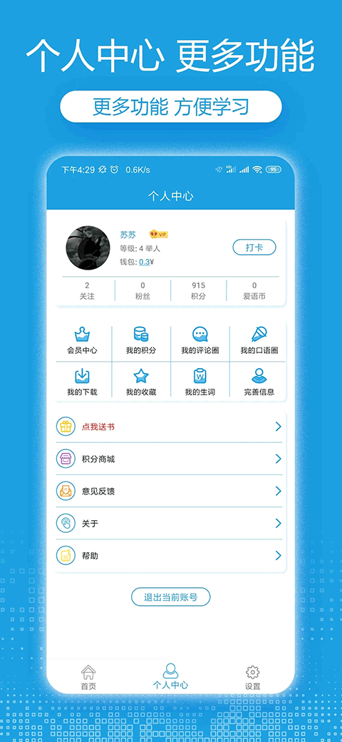 Ai英语app截图5