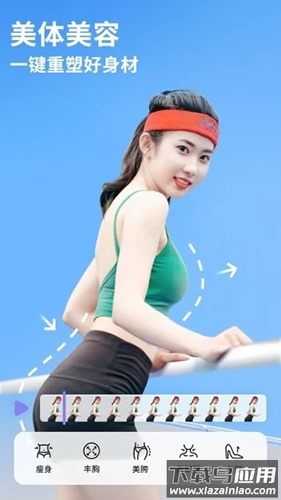 PrettyUp视频人像美化下载安装截图1