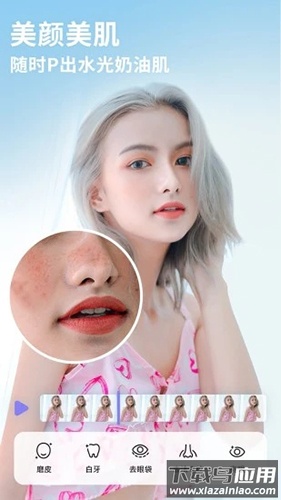 PrettyUp视频人像美化下载安装截图3