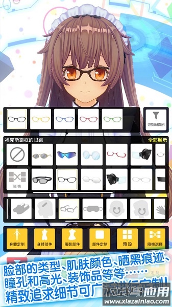 定制虚拟偶像中文版