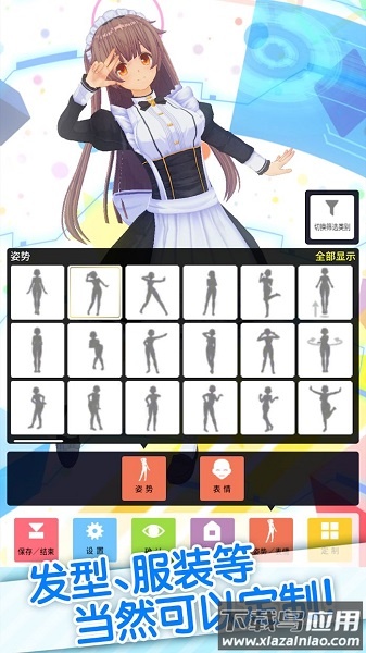 定制虚拟偶像2025最新版最新版截图1